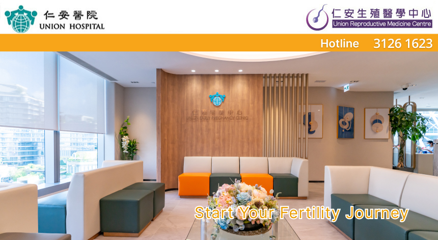 Union Reproductive Medicine Centre - Start Your Fertility Journey: Visit our Centre